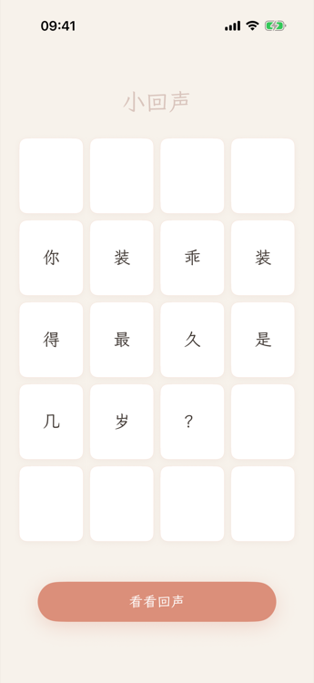 翻牌揭晓提问