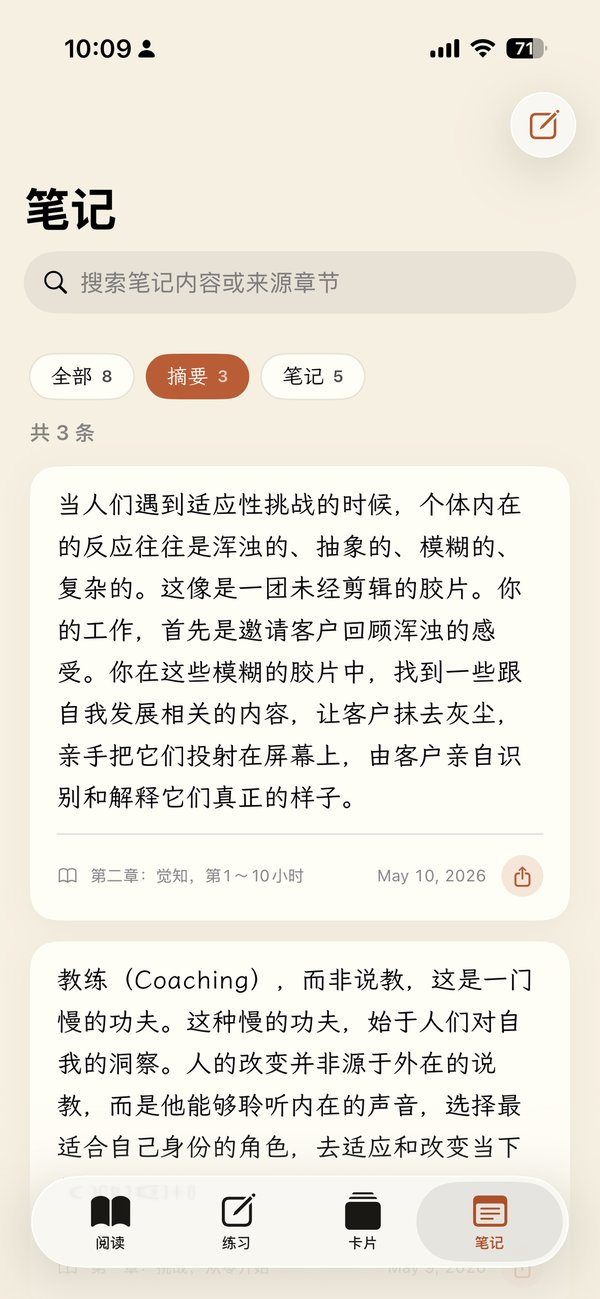 见证者教练 iPhone 截图 5