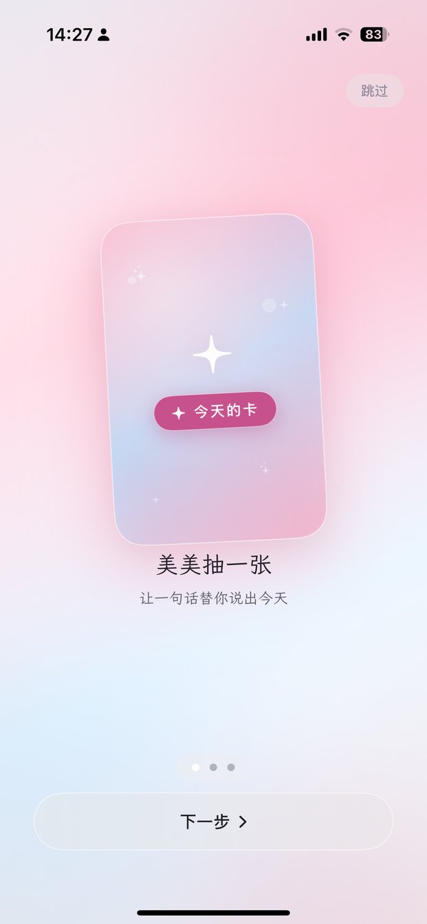 心卡界面 1
