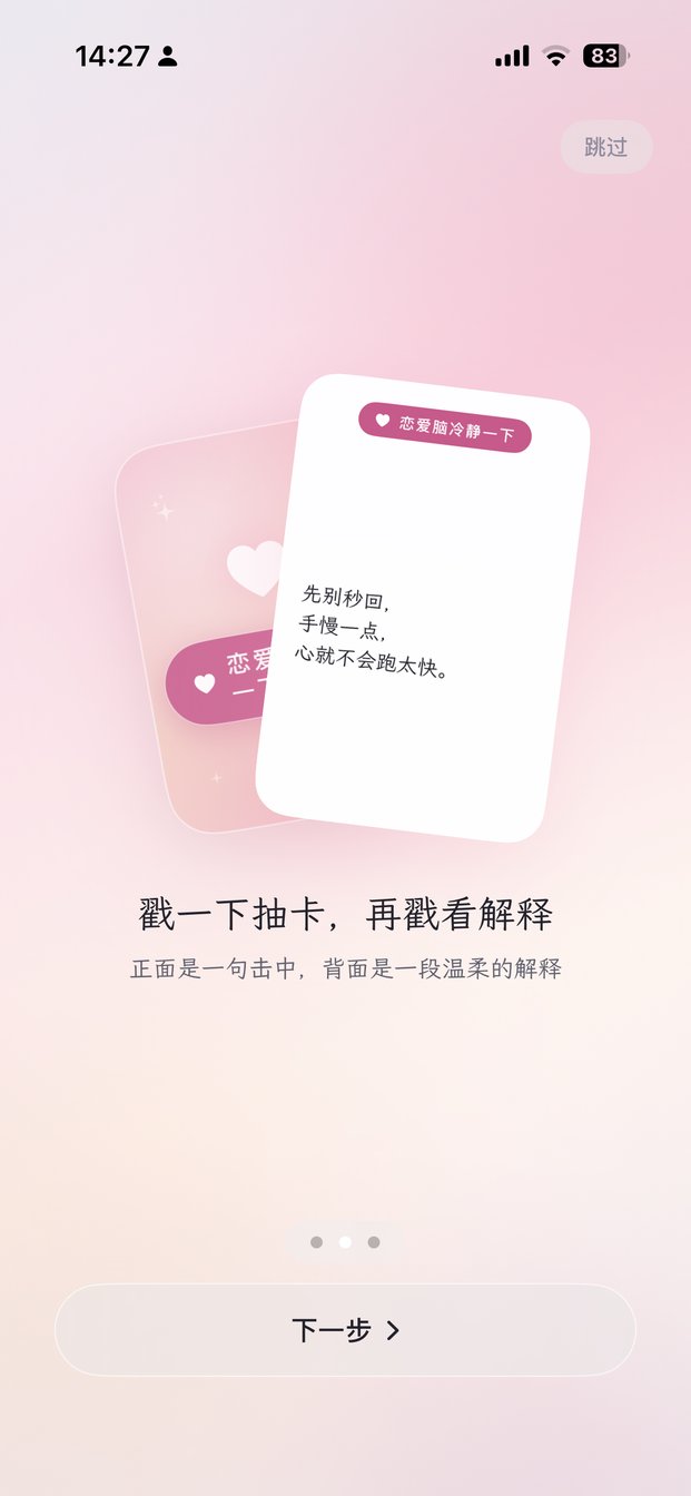 心卡界面 2