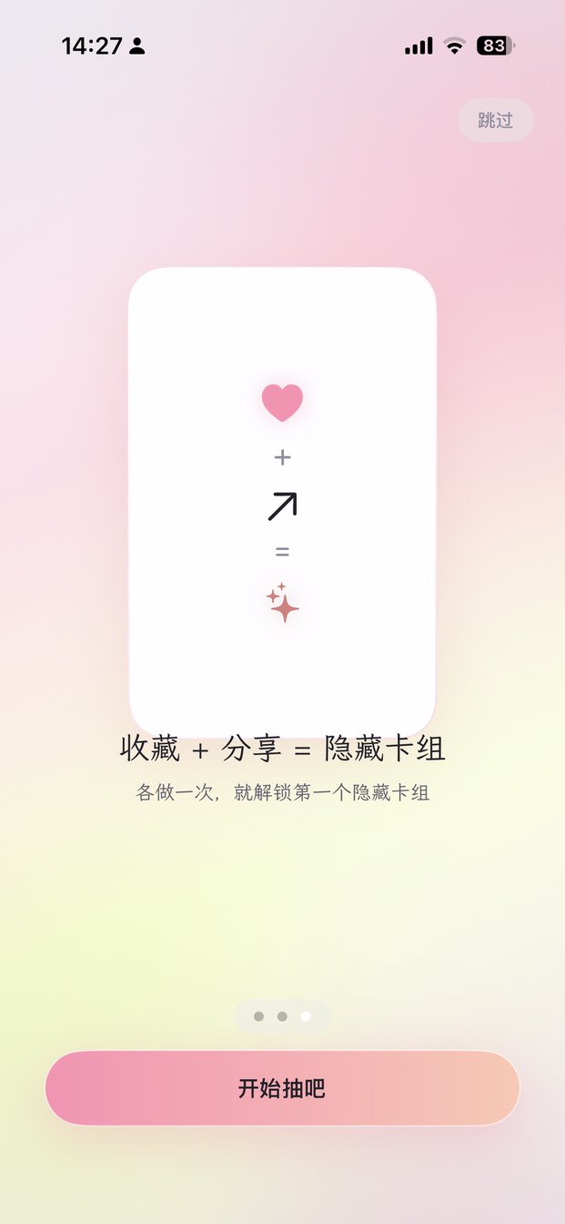 心卡界面 3
