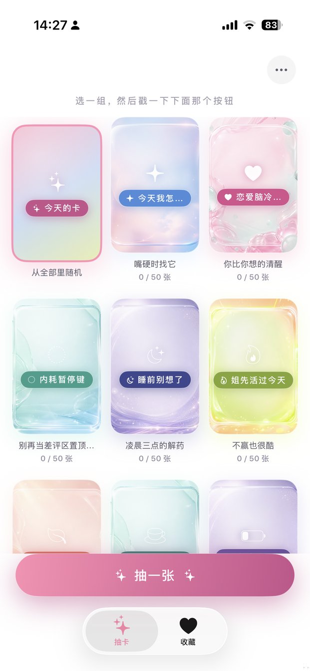 心卡界面 4