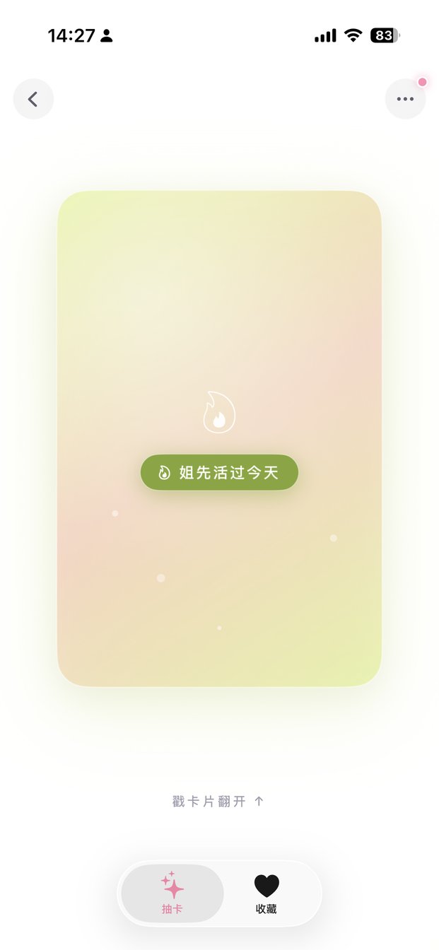心卡界面 5