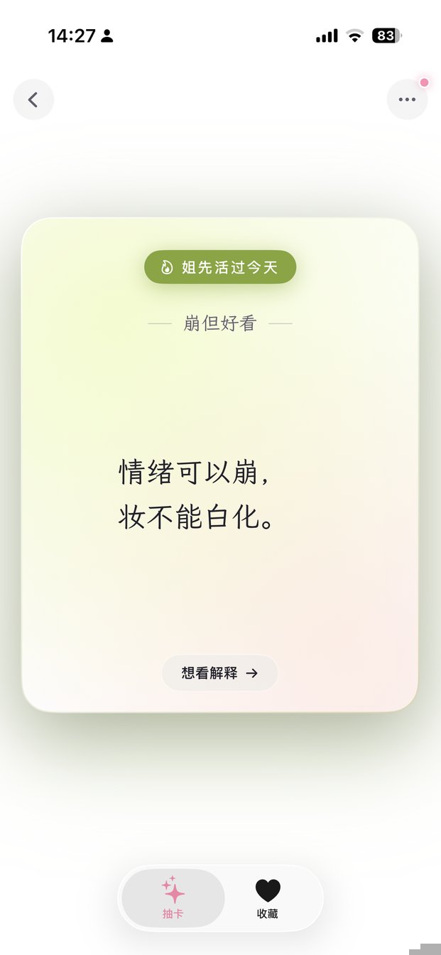 心卡界面 6