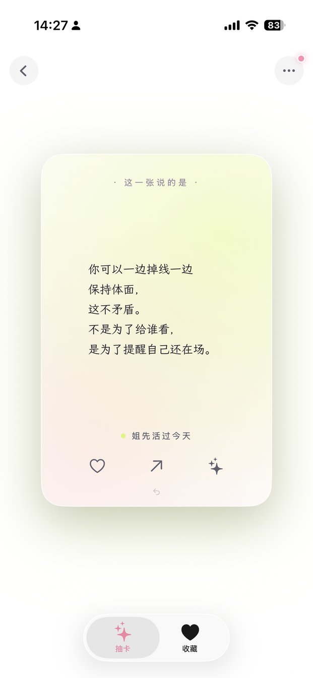心卡界面 7