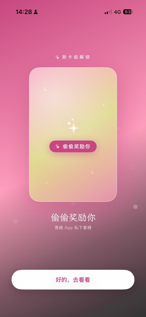 心卡界面 8