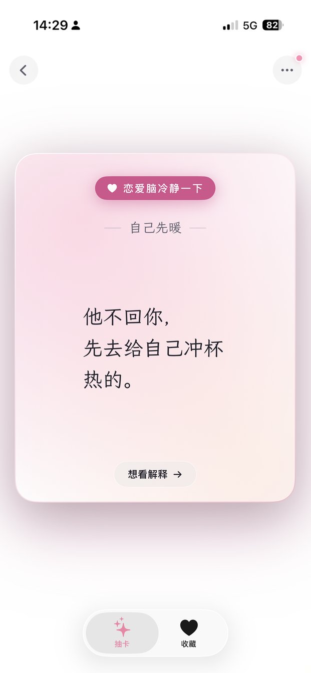 心卡界面 9